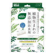 【1点限り！令和お試し価格】白元アース Natural ミセスロイド クローゼット・洋服ダンス用 3個入