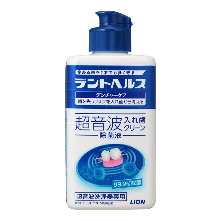 LION デントヘルス 超音波入れ歯クリーンキット 4箱セット 新品 未開封 