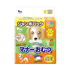 【1点限り！令和お試し価格】第一衛材 P・ワン 男の子&女の子のためのマナーおむつ のびーるテープ ジャンボパック Sサイズ 57枚入り