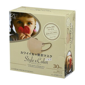 【送料込・まとめ買い×10個セット】原田産業 カワイイ女の 贅沢マスク StylexColor ナチュラルベージュ 30枚