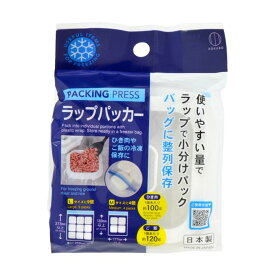 【送料込・まとめ買い×5個セット】小久保工業所 ラップパッカー 保存容器