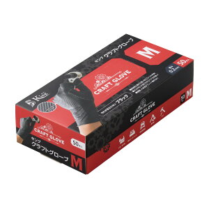【まとめ買い×3点セット】宇都宮製作 キング クラフトグローブ Mサイズ 50枚入 使い切り ニトリル手袋 ブラック