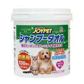 アース・ペット ジョイペット シャンプータオル ペット用 ほのかなソープの香り 本体 お徳用 130枚入