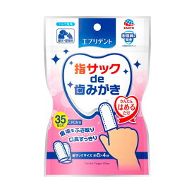【夜の市★合算2千円超で送料無料対象】アース・ペット エブリデント 指サックde歯みがき 35枚入 犬猫用