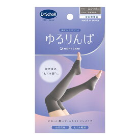 【配送おまかせ】ドクター・ショール ゆるりんぱ チャコール 着圧ソックス ソフト 1個