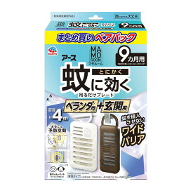 ＼楽天SS／ アース製薬 マモルーム 蚊に効く 吊るだけプレート ベランダ用 + 玄関用 9ヵ月用 ペアパック ※お一人様1点限り ※在庫無くなり次第終了 【AL-time】〔R〕