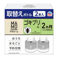 ＼マラソン限定／ アース製薬 マモルーム ゴキブリ用 取替えボトル 2ヵ月用 45mL×2本入 ※お一人様1点限…