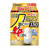 【1点限り！令和お試し価格】アース OH! ノーマット 置くだけ 本体 150日用 蚊 駆除