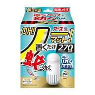 【1点限り！令和お試し価格】アース OH! ノーマット 置くだけ 本体 270日用 蚊 駆除