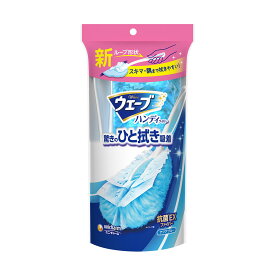 ユニ・チャーム ウェーブ ハンディワイパー 本体+1枚 アクアブルー