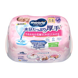 【まとめ買い×3点セット】ユニ・チャーム ムーニー おしりふき 水分たっぷり厚手 本体 64枚入り