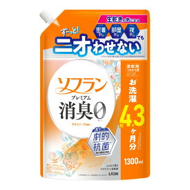 ＼楽天SS／ ソフラン プレミアム消臭 アロマソープの香り つめかえ用 1300mL ※お一人様2点限り ※在庫無くなり次第終了 【AL-time】〔R〕