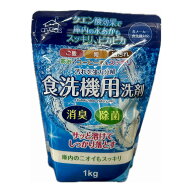 【1点限り！令和お試し価格】ロケット石鹸 粉末 食洗機用洗剤 1kg