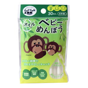 【送料込・まとめ買い×10個セット】平和メディク コットンZOO オイル付き ベビーめんぼう 30本入 綿棒