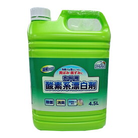 【送料込・まとめ買い×3個セット】ミツエイ スマイルチョイス 衣料用酸素系漂白剤 濃縮タイプ 大容量 4500ml