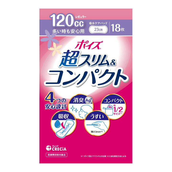 楽天市場】【送料込・まとめ買い×3個セット】ポイズ 吸水ケアパッド 超 
