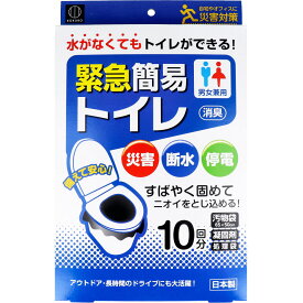 小久保工業所 消臭 緊急 簡易トイレ 10回分　男女共用　日本製　KM-012 水がなくてもトイレができる　災害・断水・停電（汚物袋・凝固剤・処理袋）(4956810860111 )