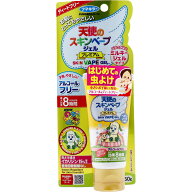 【数量限定】フマキラー 天使のスキンベープ ジェル プレミアム ワンワンとうーたん 50g　アルコールフリ…
