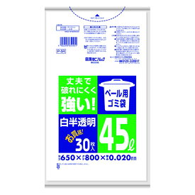 日本サニパック P-5R ペール用ゴミ袋 45L 白半透明 30枚入り（4902393654401）※パッケージ変更の場合あり