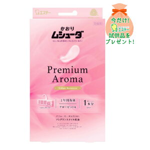 y܂tzGXe[ 胀V[_ Premium Aroma v~AA} 1NԗL N[[bgp 3 A[o}X ȂpiTvv[g ʌ ll1