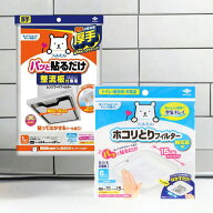【フィルたんセット】東洋アルミ 整流板付専用 パッと貼るだけ スーパーフィルター + パッと貼るだけ ホ…