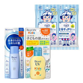 【送料込】【ビオレ 親子さらさらUVミルクセット】花王 ビオレUV さらさらパーフェクトミルク 40mL + キッズピュアミルク 70mL + 全身すっきりシート携帯用 × 2個