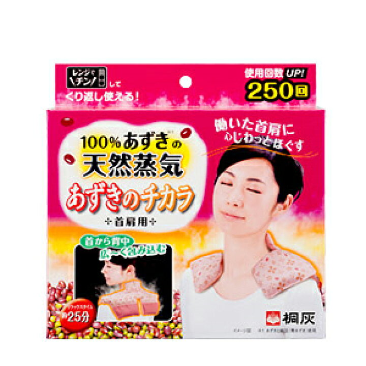 楽天市場】【送料込】小林製薬 あずきのチカラ 首肩用 電子レンジで 