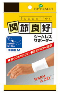 ピップ 関節良好シームレスサポーター 手首用 M  2枚入 ( 4902522050067 )