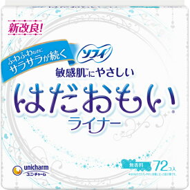 ユニチャーム ソフィ　はだおもい　ライナー 無香料　72枚入り（ソフィライナー　生理用品）( 4903111363063 )※パッケージ変更の場合あり