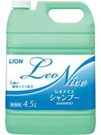 【送料込】【業務用】ライオン　レオナイス　シャンプー　4．5L さわやかなグリーンフローラルの香り( 4903301182665 )