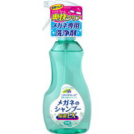 【姫流13周年感謝】 ソフト99 メガネのシャンプー 除菌EX 200ml　本体　メガネ専用洗浄剤　ミンティベリ…