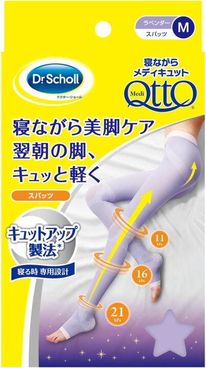 楽天市場】Dr.Scholl ( ドクターショール ) 寝ながらメディキュット 