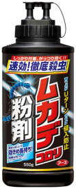 【P20倍★送料込 ×20点セット】【虫撃退】アース ムカデコロリ　粉剤　550g (4901080194411)　※ポイント最大20倍対象