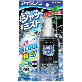 【春夏限定】白元アース アイスノン　シャツミスト　エキストラミントの香り 100ml 本体（冷却スプレー 衣類用　暑さ対策　真夏）(4902407024329)※無くなり次第終了