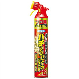 【令和・早い者勝ちセール】フマキラー ハチアブバズーカジェット 800ML （蜂　ハチの巣　害虫駆除）(4902424441154)