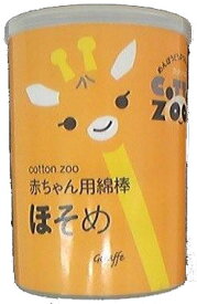 【まとめ買い×3点セット】平和メディク コットンZOO 赤ちゃん綿棒 ほそめ 200本入