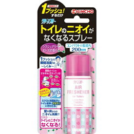 【無くなり次第終了】KINCHO クリーンフロー トイレのニオイがなくなるスプレー 200回用　ラグジュアリーローズの香り 45ml (4987115860940)※パッケージ変更の場合あり