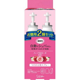 【5の倍数日・送料込・まとめ買い×5点セット】エステー 消臭力 自動でシュパッと つけかえ 2個セット ハーバルローズの香り 78ml