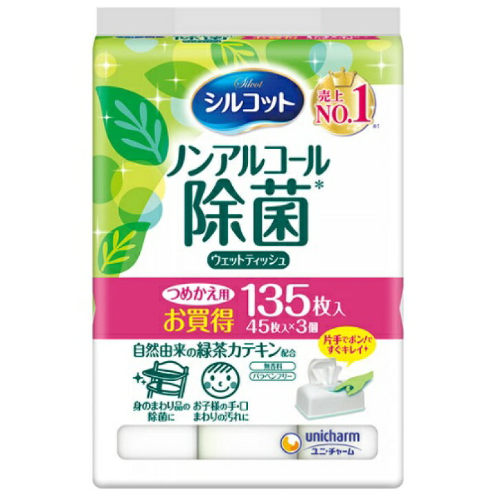 楽天市場 決算セール ユニチャーム シルコット ウェットティッシュ 45枚入 3パック 計135枚 詰替 ノンアルコール 安心除菌 パッケージ変更の場合あり 無くなり次第終了 姫路流通センター