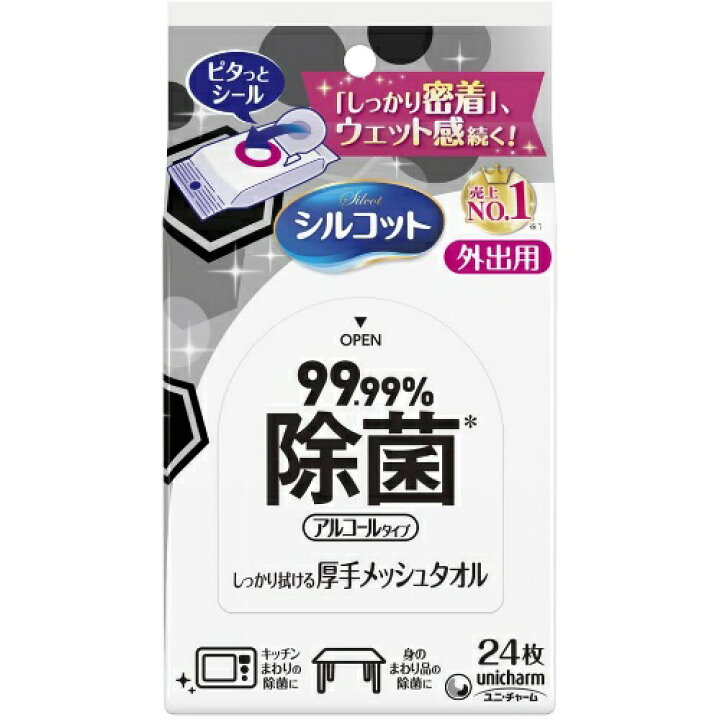 楽天市場】ユニ・チャーム シルコット 99.99%除菌 ウェットティッシュ 