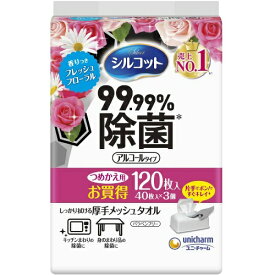 ユニチャーム　シルコット ウェットティッシュ 99.99%除菌 つめかえ用 40枚入×3個入り（計120枚）アルコールタイプ　フレッシュフローラルの香り（4903111482993）※パッケージ変更の場合あり