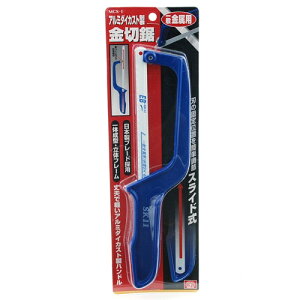 【送料込・まとめ買い×4点セット】藤原産業 SK11 アルミダイカスト製金切鋸 MCS-1