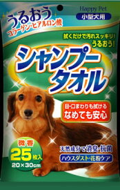 アース・ペット ジョイペット シャンプータオル 小型犬 25枚 ( 4994527726306 )