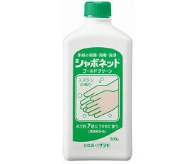 【送料込・まとめ買い×2点セット】サラヤ シャボネット ゴールド グリーン 500g 希釈使用 医薬部外品 手指の殺菌・消毒・洗浄 ( 薬用ハンドソープ ) ( 4987696232044 )