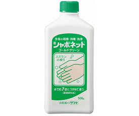 【数量限定】サラヤ シャボネット ゴールド グリーン 500g 希釈使用 医薬部外品 手指の殺菌・消毒・洗浄 ( 薬用ハンドソープ ) ( 4987696232044 )※無くなり次第終了