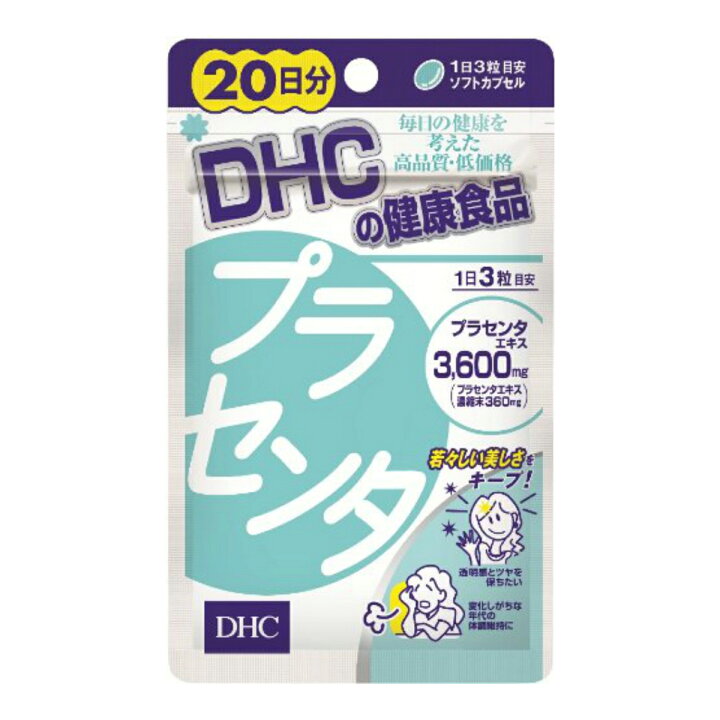 充実の品 DHC プラセンタ ソフトカプセル 60粒 5個セット terahaku.jp