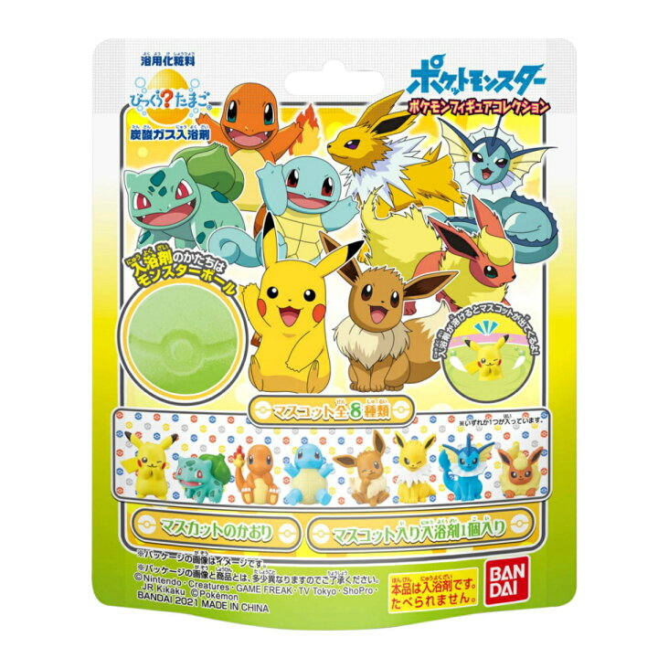 楽天市場 数量限定 バンダイ びっくらたまご ポケットモンスター ポケモンフィギュアコレクション 中身は選べません パッケージ変更の場合あり 姫路流通センター