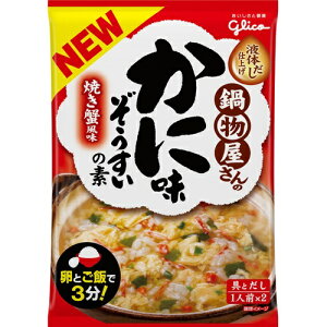 グリコ鍋物屋さんのかに味ぞうすいの素1人前×2雑炊の素×10個セット(4901005238435)