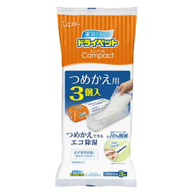 【送料無料・まとめ買い×10】エステー ドライペット　コンパクト　つめかえ用　3個入 ( 内容量：3個 ) ×10点セット ( 4901070909704 )