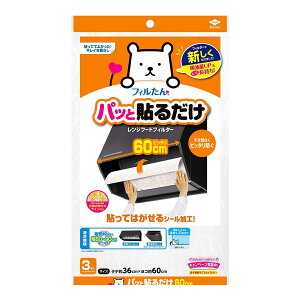 mA~GR[v_Nc@pbƓ\邾[^ptB^[60cm 3 ( 4901987227120 )